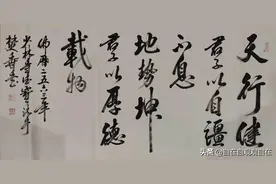 天行健 君子以自强不息 地势坤 君子以厚德载物图片