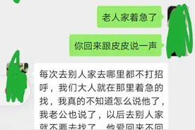5岁儿子数次偷偷跑别人家玩，妈妈说婆婆没管好，婆婆这锅不该背图片