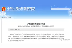 约谈、记大过！5名教师被辞退！图片