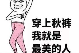 冷！大学生御寒行为图鉴，原来你们都是这样取暖的！哈哈哈哈哈哈图片