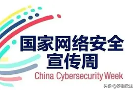 网络安全宣传周 | 有奖竞答邀你“解锁”知识点图片