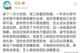 人缘那么好的何炅，为什么出事之后，没有一个人出来为他说话？图片