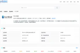 「电诉宝」“中大互联”被指不退费 分期1万多学费打水漂图片