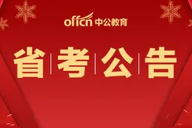 定了！2020山西公务员计划招录6735人图片