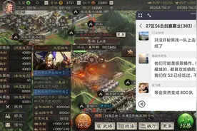 三国志战略版：赛前规划，赛中执行，游戏的战略意义不只是打架图片