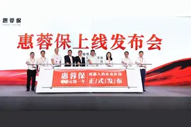 一年只要59元！成都人专属的补充医保上线图片