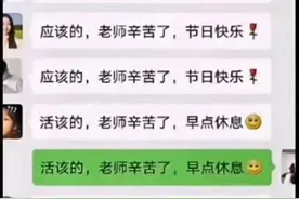 好家伙，千万不要在家长群里随便复制黏贴，哈哈哈哈哈笑出腹肌了图片