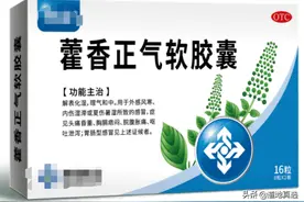 医院很少开的15种中成药，既实用又便宜，家庭必备，健康“首选”图片