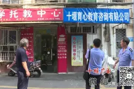 十堰动真格！多家校外培训机构被关停！图片