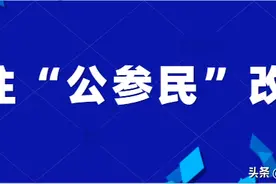 广东实验中学南海学校是要更名了吗？图片