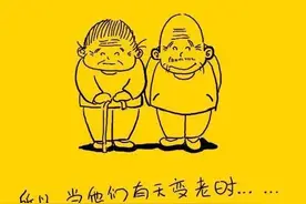 父母亲还是夫妻亲？图片