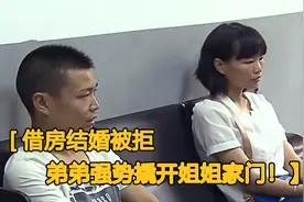姐姐家门被撬，弟弟带装修队闯入，趾高气扬：这房归我了！纪录片图片