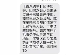 深圳数千司机被罚款1万：7月起，无证网约车开始“拉网式排查”图片