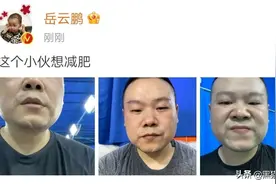 岳云鹏想减肥，晒健身运动照火了，网友：顿顿吃饺子能瘦吗？图片