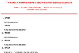 广清城轨旁！花都乐同村将全面改造，周边房价近2万图片
