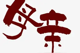 你娘不能再生了，再生她的子宫就拖到地上了图片