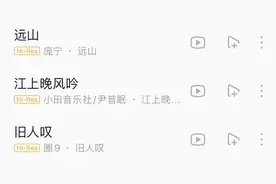 QQ音乐全新上线HiRes高解析音质 听歌体验再升级图片
