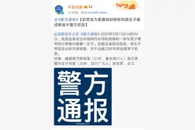 女子被前男友装行李箱带走 成都网约车司机将其救下图片