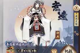 阴阳师：祢豆子加入秘闻阵容，稳定通关红叶竞速本低保阵容推荐图片