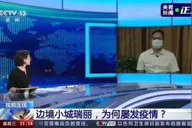 瑞丽市长：三面跟缅甸接壤，23个病例都在姐告国门社区图片