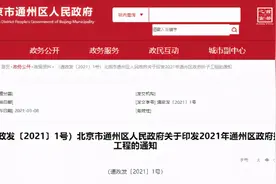 尘埃落定！台湖、马驹桥将正式划归亦庄新城，好还是不好？图片