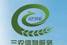 喜看农民怡笑脸 丰登五谷话丰年，12316三农服务热线专家讲座——农业推广体系改革与创新探究图片
