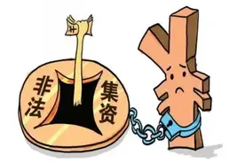 网络有风险 投资需谨慎——忻府区男子“E租宝”非法吸收公众存款3500余万元获刑图片