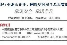 互联网龙岩军团成员风采展示丨美亚柏科入选2019-2020年度福建省企业重点实验室拟认定建设名单图片