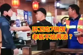 环卫工连吃7碗饭想再添被阻止？老板：店里随便吃，可他们想打包图片