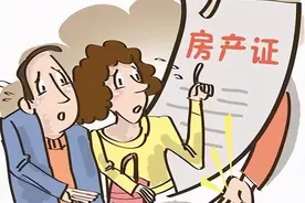 业主未及时办理房屋不动产权证也可能构成违约！图片