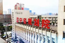 喜讯！辽宁两国企入选国务院改革名单图片