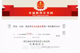 飞猪前员工倒卖66亿元机票行程单，非法获利上千万图片