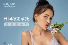 聚焦小众品类，奶糖派异军突起成为大杯文胸行业领导品牌图片