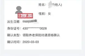云南社保待遇领取资格可在手机自助确认，怎么操作看这里→图片