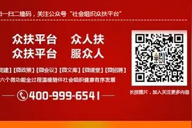 北京市社会组织工作动态【第1-3期】图片