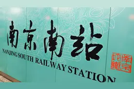 中国高铁车站特辑（七）南京-安庆（宁安高铁）图片