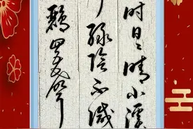 古朴苍劲气脉相连！三衢道中书法欣赏！诗情画意情趣高雅！真漂亮图片