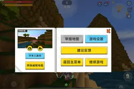 迷你世界：地图转换有隐患？使用这方法，可让你保住自己的成果图片