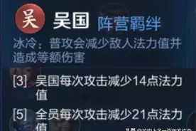 王者模拟战：如果要评选最恶心人的阵容，那么吴国，非你莫属。。图片