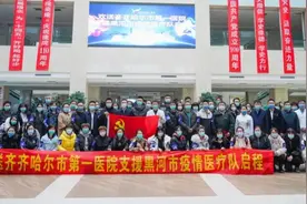 58位“大白”请战出征！坐标：黑河图片