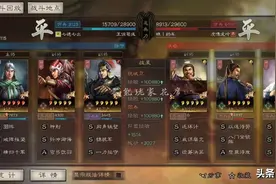 三国志战略版：教你高手玩法，用锐城卫打赢庞统，用潘凤打赢吕布图片