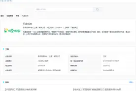 「电诉宝」用户不满“叽里呱啦”课程欲退款 被指理赔不合理图片