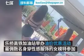 迷惑！加油站雇泳装模特给排队车主解闷：仅供观赏图片