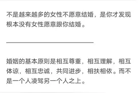 日常恐婚：知乎某贴提问为啥现代女性越来越不想结婚？评论区热议图片