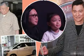 刘德华8岁女儿秘密入院，妈妈带保镖全程陪同，年迈爷爷也在场图片