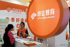 难成K12，中公教育和昂立教育未成气候，职业教育暂时走不出牛股图片