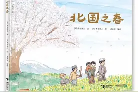 《北国之春》，献给所有抗疫人士的绘本图片