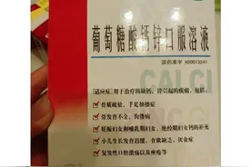 宝宝1岁半到底适合吃哪种钙？下面三种你家是不是也有图片