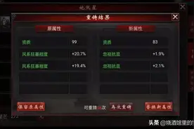 大话西游2：9级星符卖了9200，仅仅是因为这个宫位吗图片