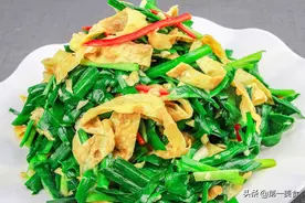 和韭菜是“天生一对”，比豆皮还营养美味，简单一拌，孩子抢着吃图片
